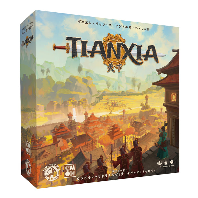 日本語版新商品 – CMONJAPAN