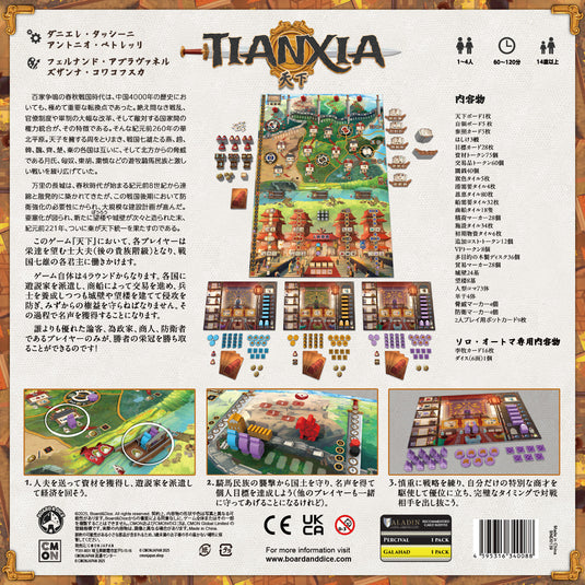 【予約商品】天下