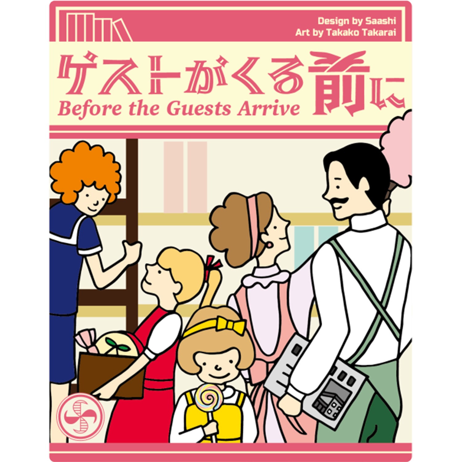 ゲストがくる前に – CMONJAPAN