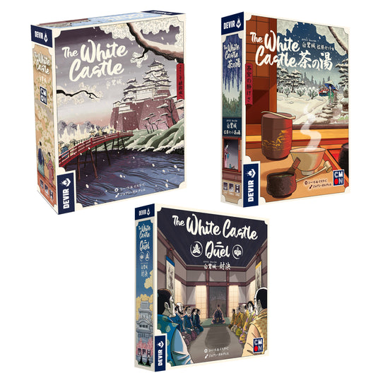 【白鷺城／ホワイト・キャッスル】全景バンドルセット