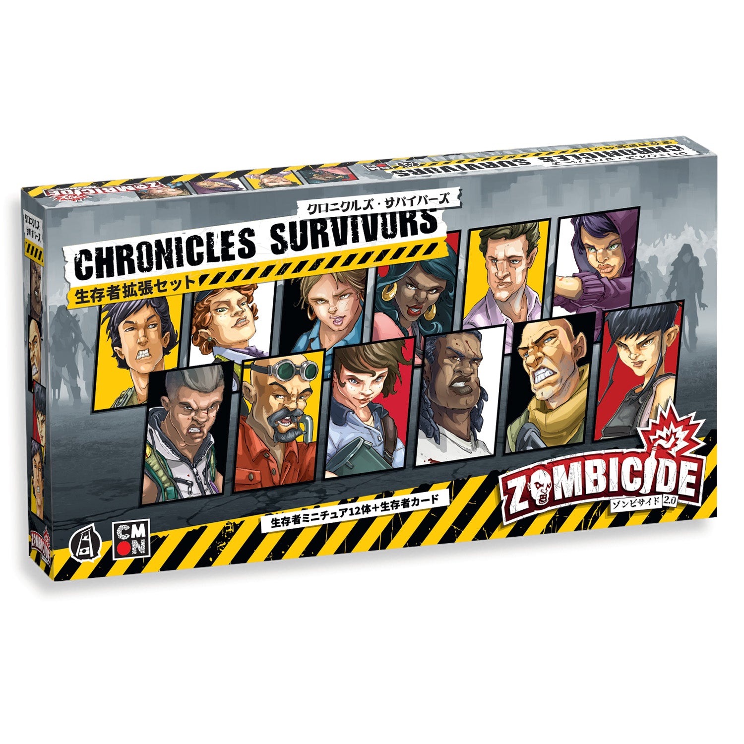 zombicide-chronicles-